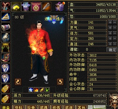 恢复上班了，没时间玩了，80逍遥