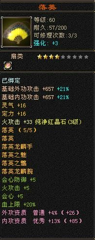恢复上班了，没时间玩了，80逍遥