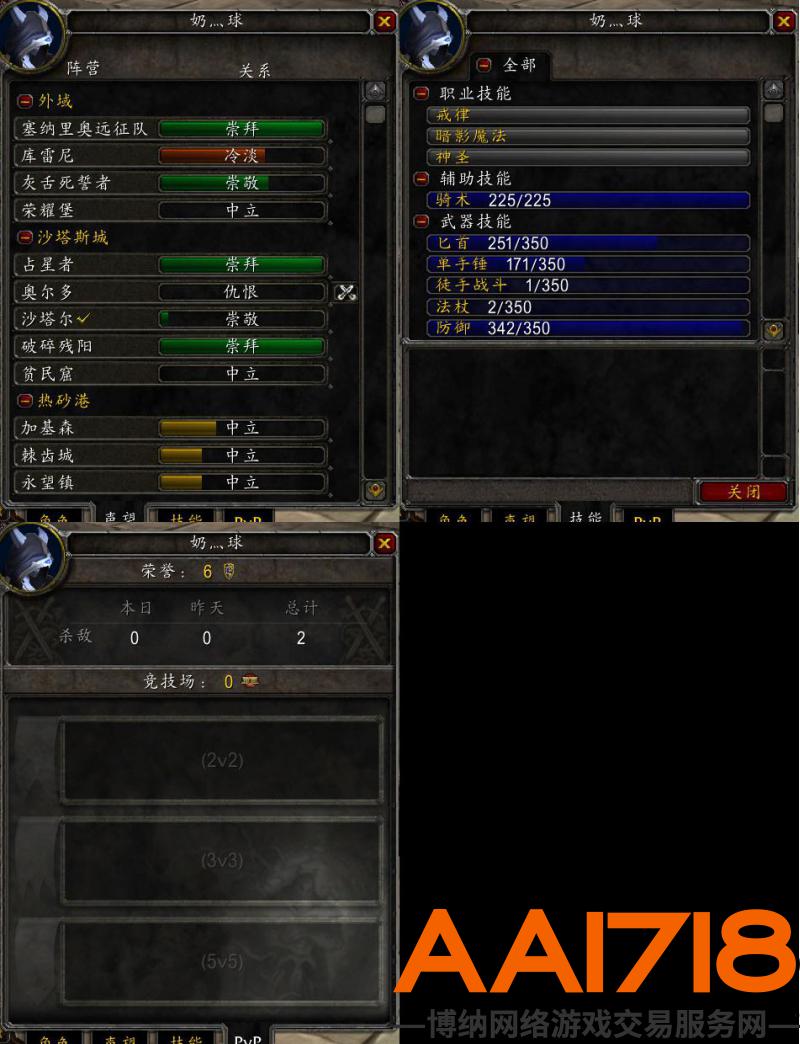 三连体 德莱尼牧师 哀难 魔魂 妖头 珠宝戒 6T6  