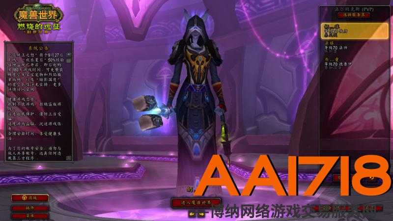 三连体 德莱尼牧师 哀难 魔魂 妖头 珠宝戒 6T6  