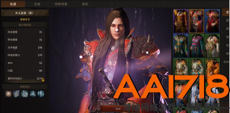 次顶级变身虹炎仙人 苹果账号  钱包未绑定