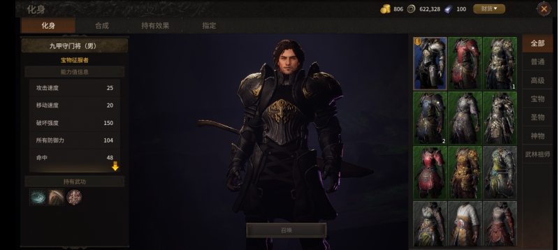 38级马上39战士，3500战力，便宜甩