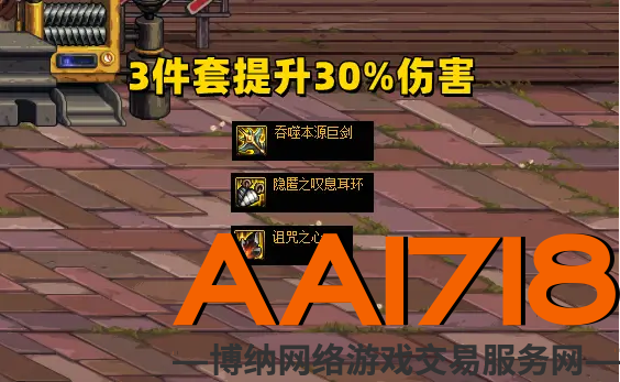 DNF：9.22必换3件装备！制式武器加强14%，诅咒之心全程破招