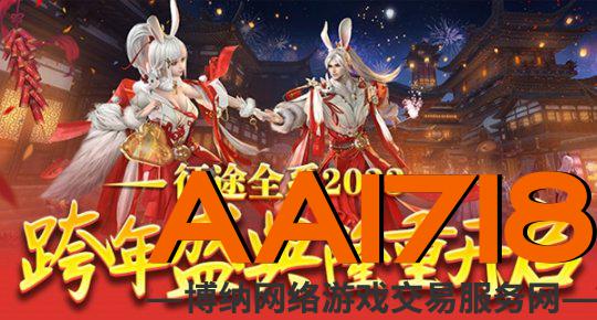 《征途2》2023新春福利版本1.13上线 兔年新春乐开怀！